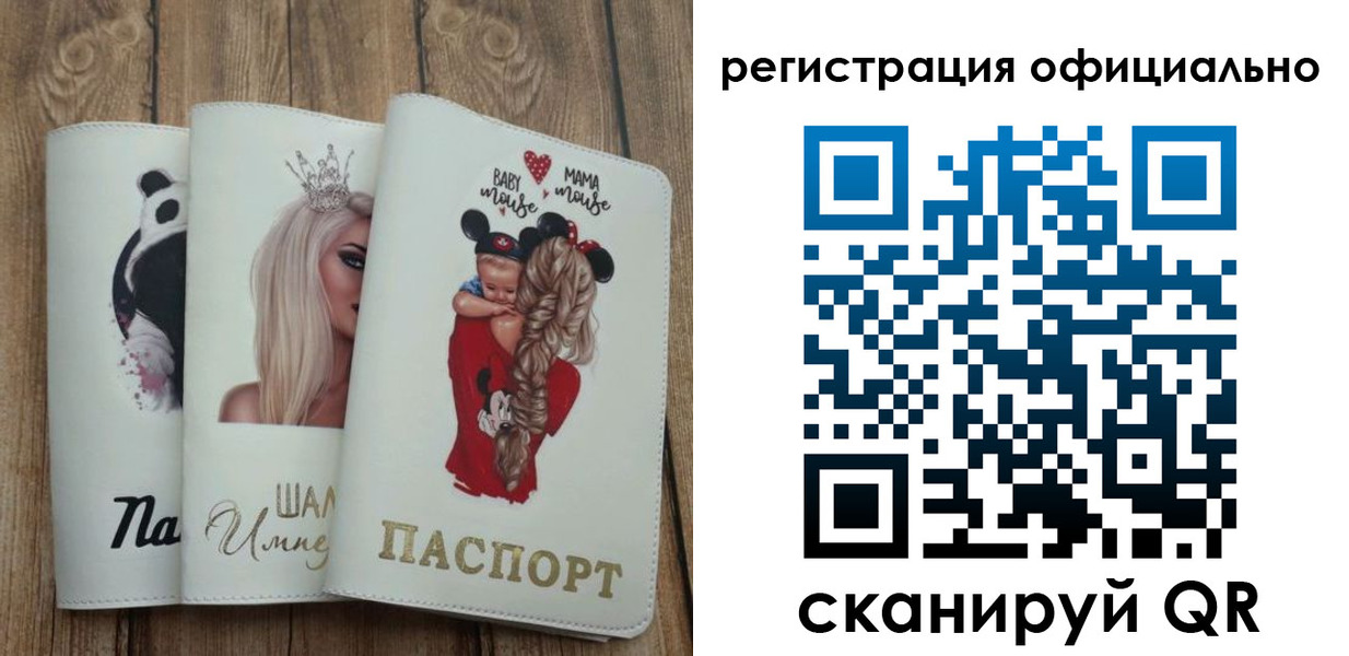 временная регистрация в квартире в Саранске