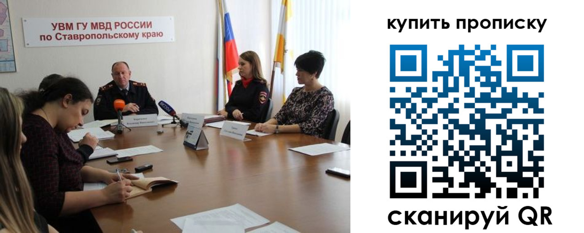 временная регистрация в квартире в Саранске