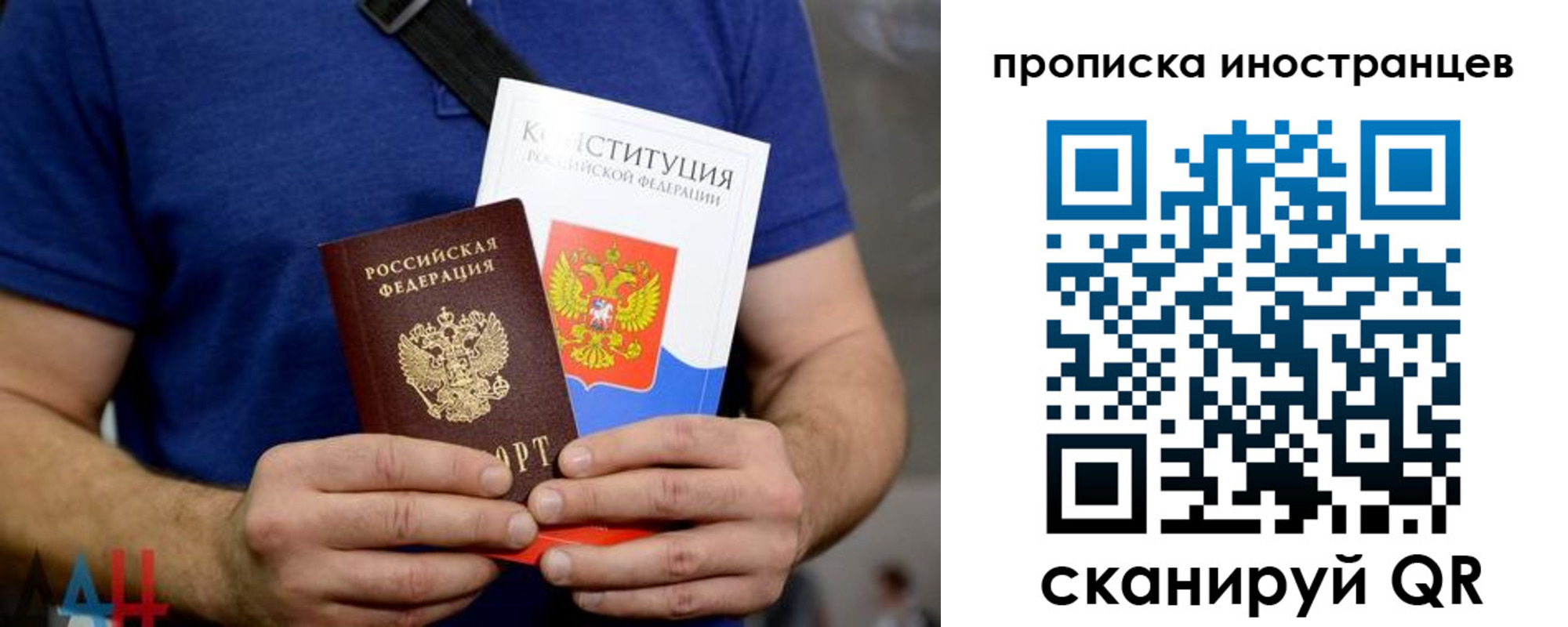 прописка для школы в Саранске